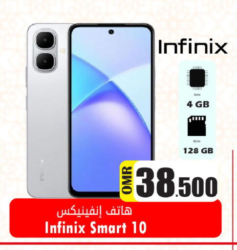 available at Al Qoot Hypermarket in Oman - Muscat