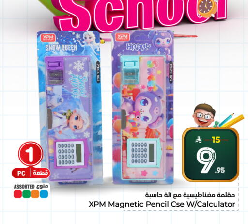 available at هايبر الوفاء in مملكة العربية السعودية, السعودية, سعودية - الخرج