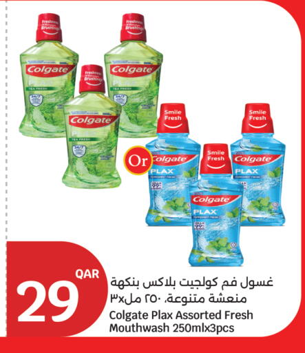 available at سيتي هايبرماركت in قطر - الوكرة