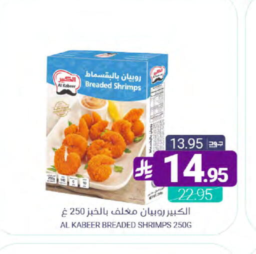 available at Muntazah Markets in KSA, Saudi Arabia, Saudi - Dammam