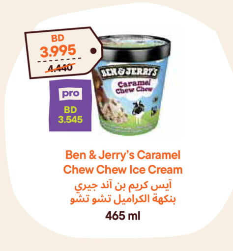 available at Talabat Mart in Bahrain