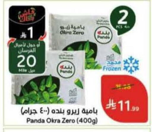 Okra available at هايبر بنده in مملكة العربية السعودية, السعودية, سعودية - المجمعة