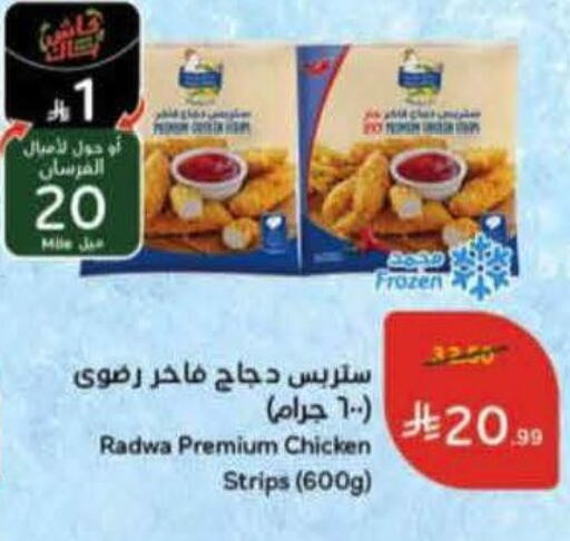 available at هايبر بنده in مملكة العربية السعودية, السعودية, سعودية - حائل‎