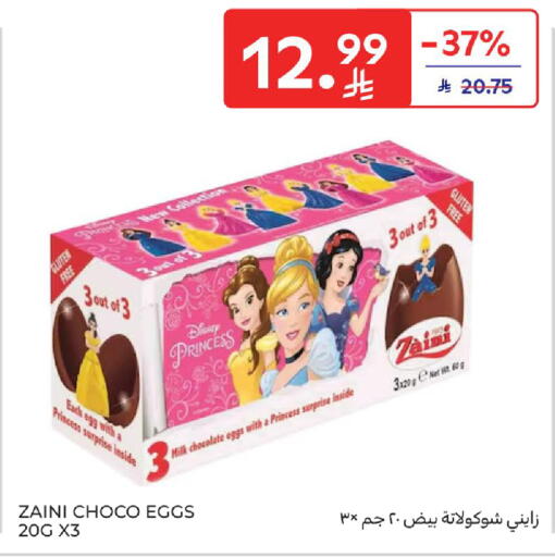 available at Carrefour in KSA, Saudi Arabia, Saudi - Jeddah