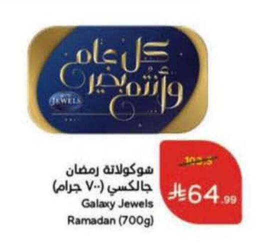 available at Hyper Panda in KSA, Saudi Arabia, Saudi - Najran