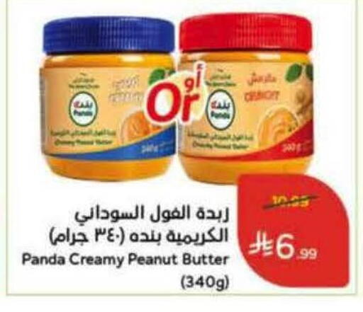 available at Hyper Panda in KSA, Saudi Arabia, Saudi - Al-Kharj