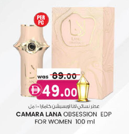 available at ك. إم. هايبرماركت in الإمارات العربية المتحدة , الامارات - أبو ظبي