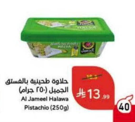 available at Hyper Panda in KSA, Saudi Arabia, Saudi - Ta'if