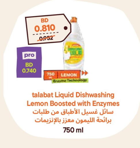 Lemon available at Talabat Mart in Bahrain