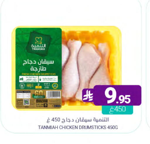 available at Muntazah Markets in KSA, Saudi Arabia, Saudi - Dammam