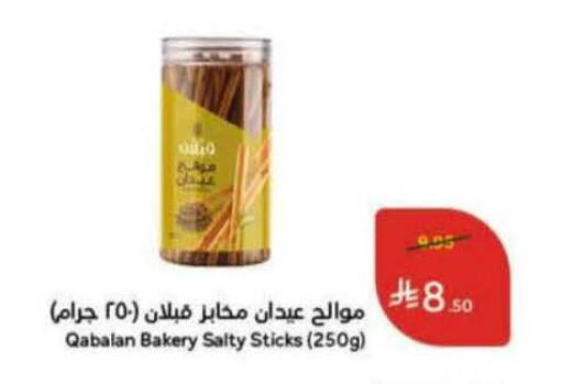 available at Hyper Panda in KSA, Saudi Arabia, Saudi - Ar Rass