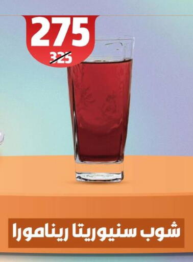 available at فلامنجو هايبرماركت in Egypt - القاهرة