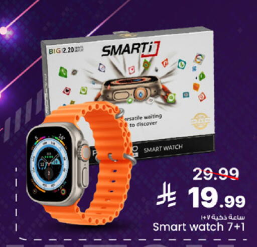 available at Mark & Save in KSA, Saudi Arabia, Saudi - Al Khobar