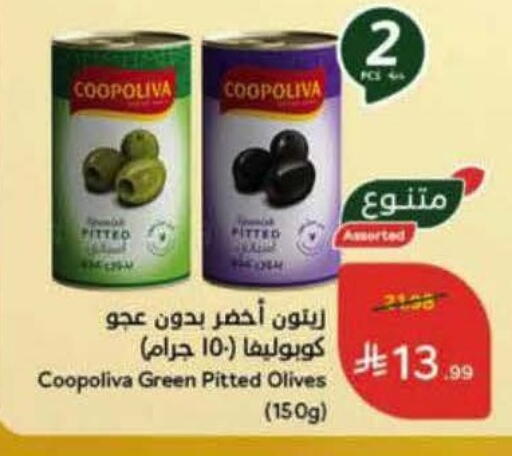 available at هايبر بنده in مملكة العربية السعودية, السعودية, سعودية - القطيف‎