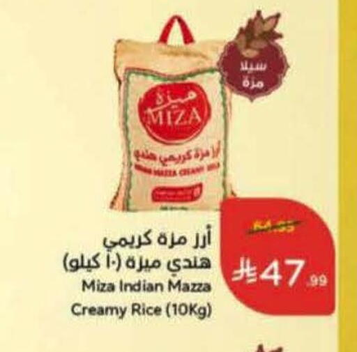 available at Hyper Panda in KSA, Saudi Arabia, Saudi - Qatif