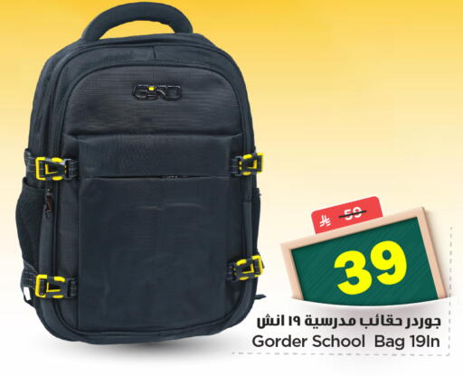 available at Nesto in KSA, Saudi Arabia, Saudi - Al Majmaah