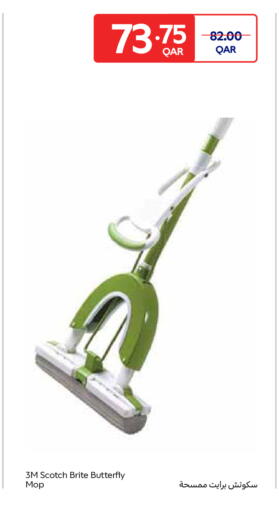 available at كارفور in قطر - الريان