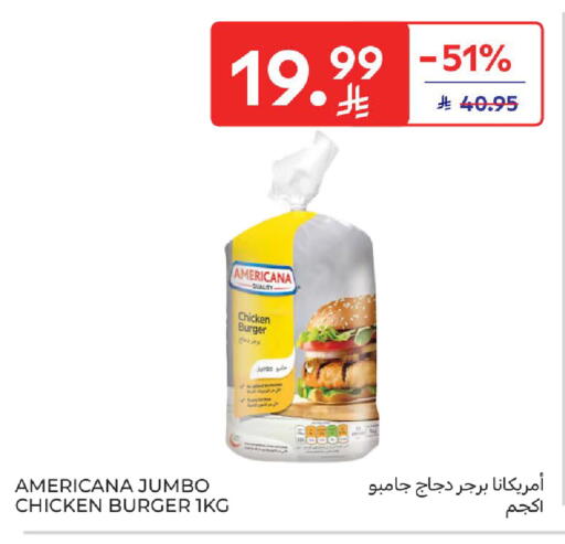 available at كارفور in مملكة العربية السعودية, السعودية, سعودية - سكاكا