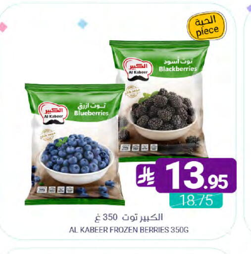 available at Muntazah Markets in KSA, Saudi Arabia, Saudi - Dammam