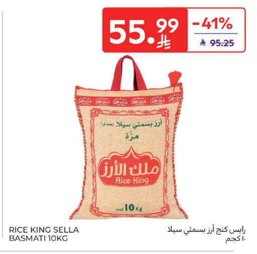 available at كارفور in مملكة العربية السعودية, السعودية, سعودية - الرياض