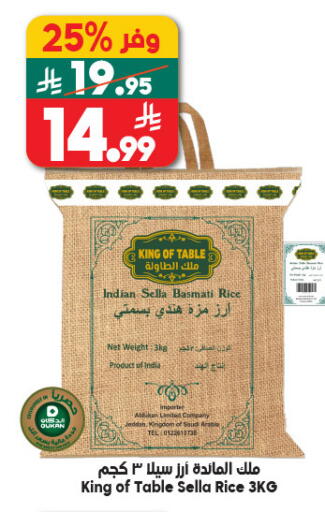 available at Dukan in KSA, Saudi Arabia, Saudi - Medina