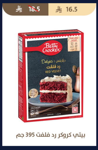 available at متاجر قوت in مملكة العربية السعودية, السعودية, سعودية - الطائف