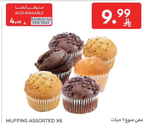 available at كارفور in مملكة العربية السعودية, السعودية, سعودية - الخبر‎