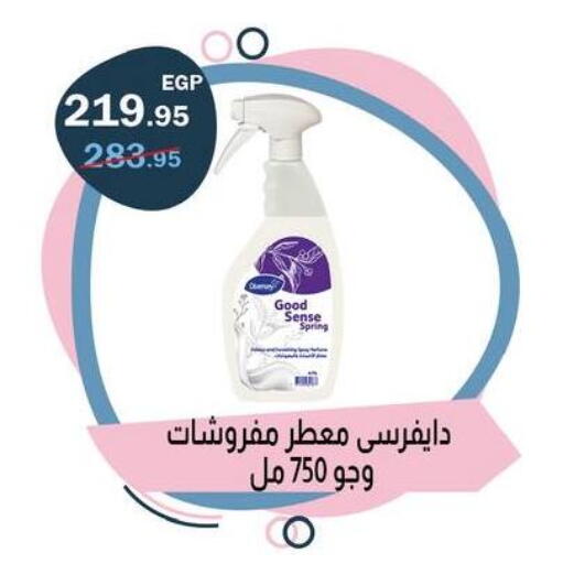 available at فلامنجو هايبرماركت in Egypt - القاهرة