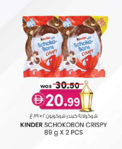 available at Safa Express Supermarket in UAE - Abu Dhabi