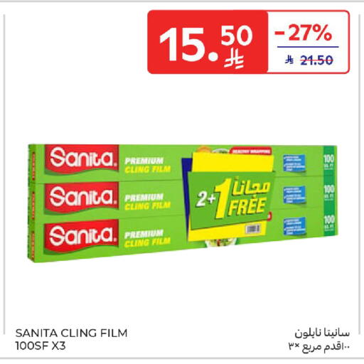 available at كارفور in مملكة العربية السعودية, السعودية, سعودية - المدينة المنورة