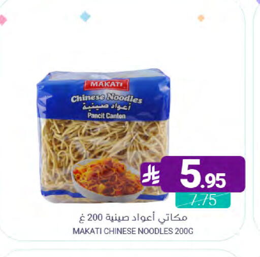 available at Muntazah Markets in KSA, Saudi Arabia, Saudi - Dammam