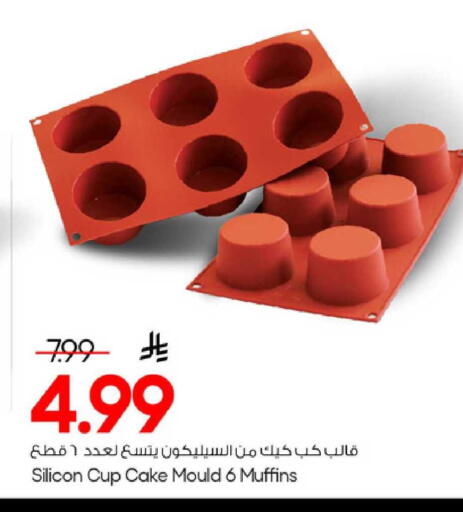 available at Mark & Save in KSA, Saudi Arabia, Saudi - Al Khobar