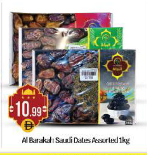available at بيج مارت in الإمارات العربية المتحدة , الامارات - أبو ظبي