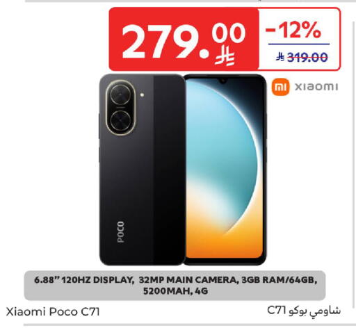 available at كارفور in مملكة العربية السعودية, السعودية, سعودية - الرياض