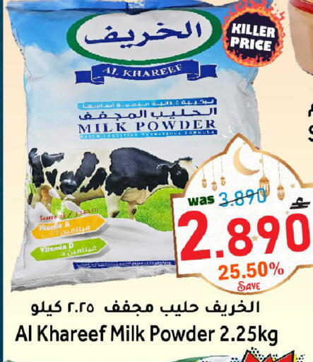 available at Al Qoot Hypermarket in Oman - Muscat