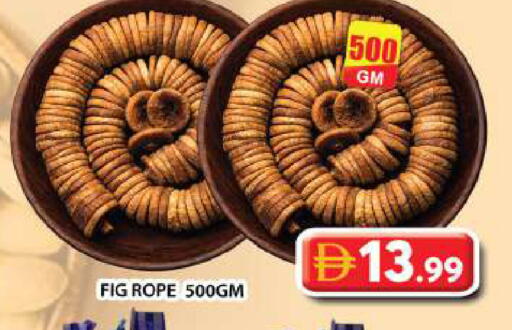 Fig available at جراند هايبر ماركت in الإمارات العربية المتحدة , الامارات - دبي