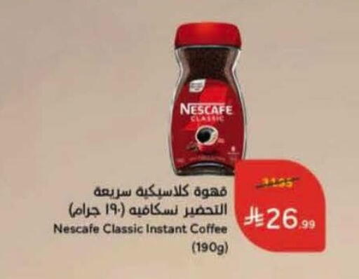 available at هايبر بنده in مملكة العربية السعودية, السعودية, سعودية - الدوادمي