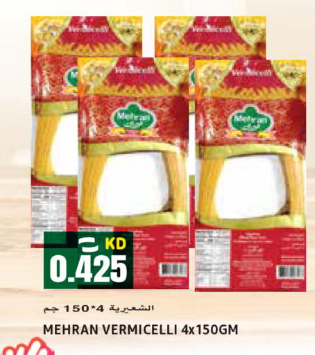 available at Sabsah Hypermarket in Kuwait - Ahmadi Governorate