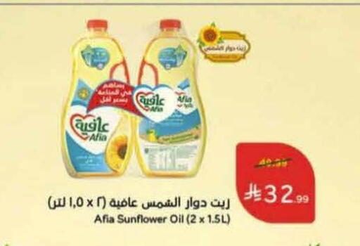 available at هايبر بنده in مملكة العربية السعودية, السعودية, سعودية - القطيف‎