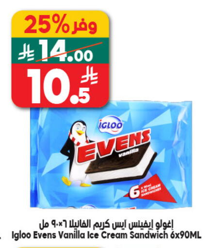 Vanilla available at Dukan in KSA, Saudi Arabia, Saudi - Medina