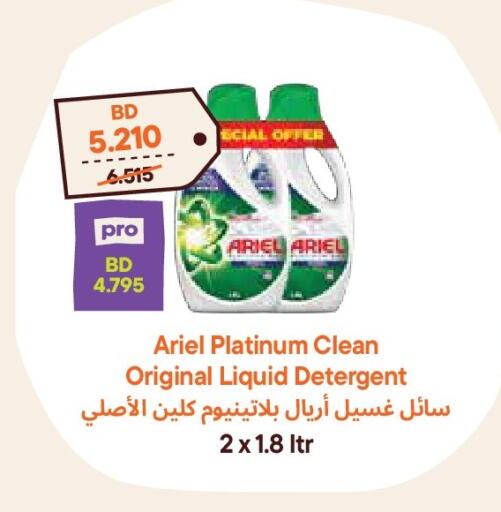 available at Talabat Mart in Bahrain