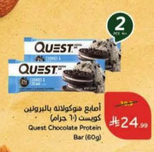 available at هايبر بنده in مملكة العربية السعودية, السعودية, سعودية - الرس