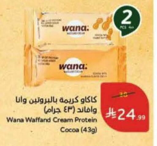 available at Hyper Panda in KSA, Saudi Arabia, Saudi - Al-Kharj