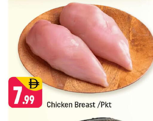 available at Shaklan  in UAE - Dubai