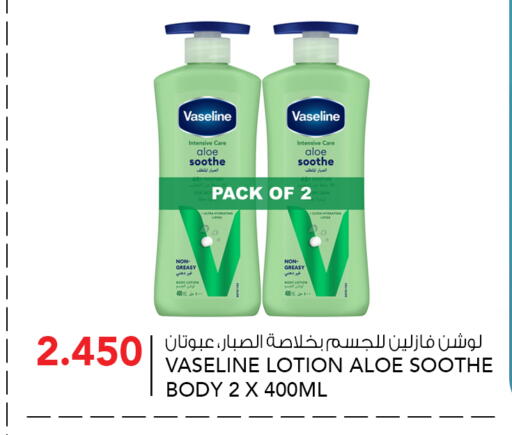 available at النصر هايبر ماركت in الكويت - محافظة الأحمدي