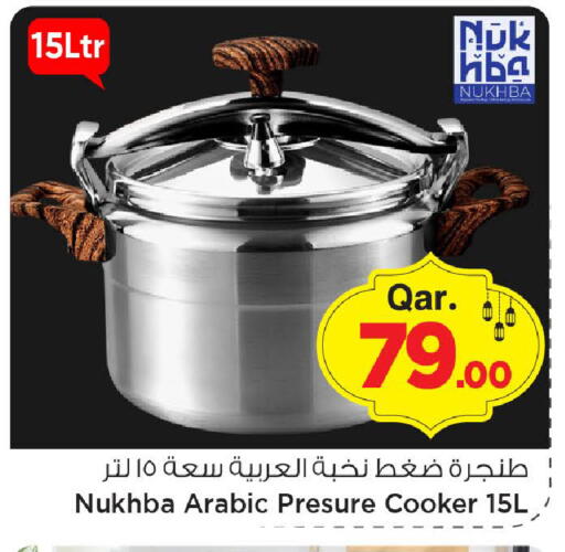 available at مارك & سيف in قطر - الدوحة