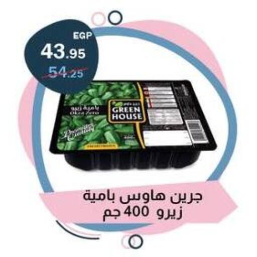 available at فلامنجو هايبرماركت in Egypt - القاهرة