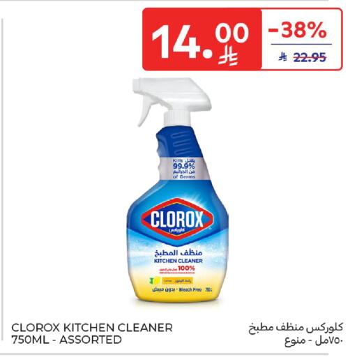 available at Carrefour in KSA, Saudi Arabia, Saudi - Jeddah