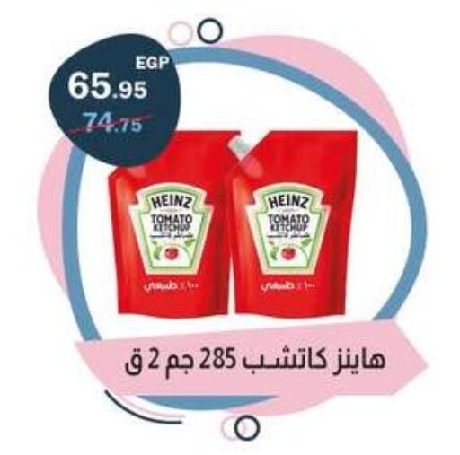 Tomato available at فلامنجو هايبرماركت in Egypt - القاهرة