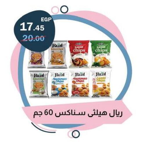 available at فلامنجو هايبرماركت in Egypt - القاهرة